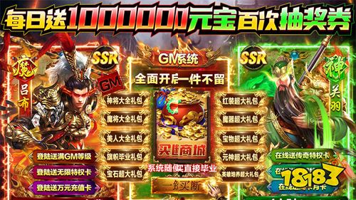 跨越千年GM毕业商城手游