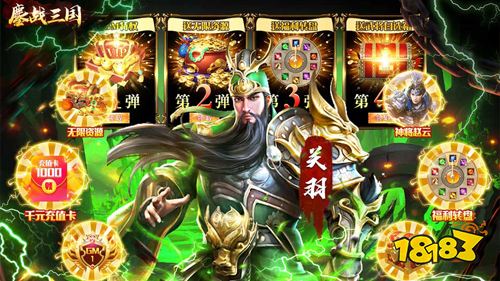 鏖战三国GM无限特权手游