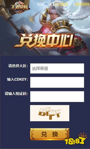 王者榮耀禮包兌換碼有哪些 2022可用兌換碼大全分享