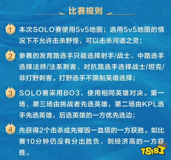 王者荣耀挑战者杯solo赛什么时候开始 开始时间介绍