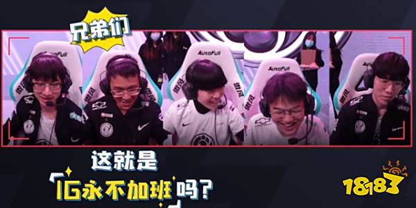 lol永不加班是什么意思 永不加班介绍