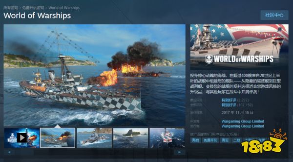 战舰世界steam叫什么 游戏英文名字介绍
