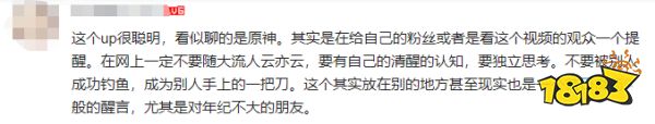 离离原上谱，抄袭风波、CV攻击......永远停不了的《原神》节奏
