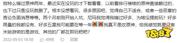 离离原上谱，抄袭风波、CV攻击......永远停不了的《原神》节奏