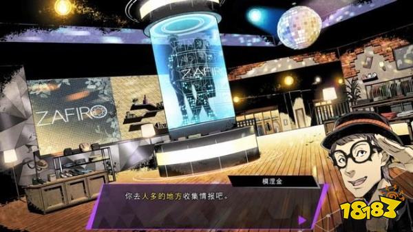 灵魂骇客2我与胸针和再起任务怎么做 我与胸针和再起任务攻略