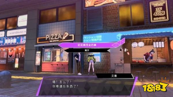 灵魂骇客2我与胸针和再起任务怎么做 我与胸针和再起任务攻略