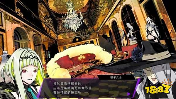 灵魂骇客2难以忘怀的人任务怎么做 难以忘怀的人任务攻略