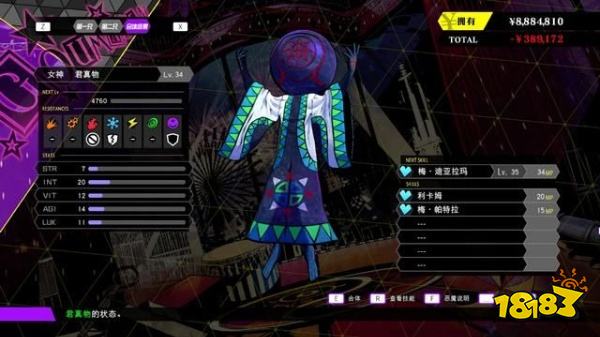 灵魂骇客2难以忘怀的人任务怎么做 难以忘怀的人任务攻略