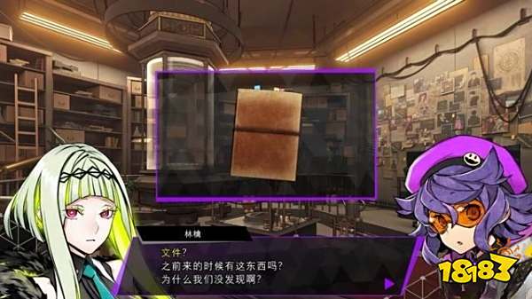 灵魂骇客2难以忘怀的人任务怎么做 难以忘怀的人任务攻略