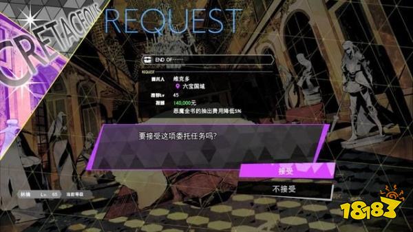 灵魂骇客2Endof任务怎么做 Endof任务攻略