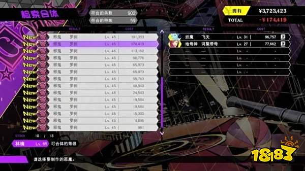 灵魂骇客2Endof任务怎么做 Endof任务攻略