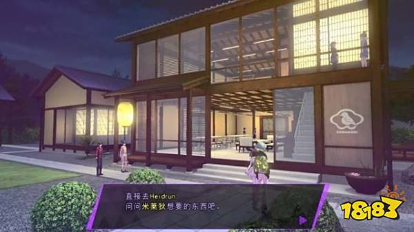 灵魂骇客2为了大姐姐任务怎么做 为了大姐姐任务攻略