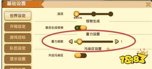 迷你世界怎么调整重力 重力调整方法分享