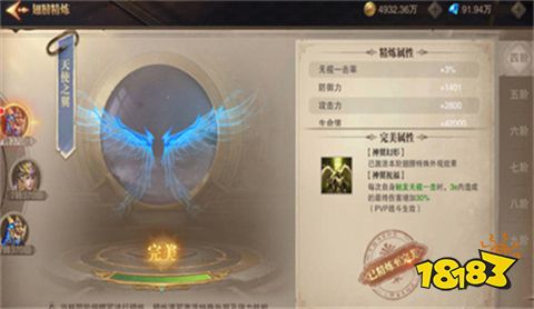 大天使之剑h5正版手游下载