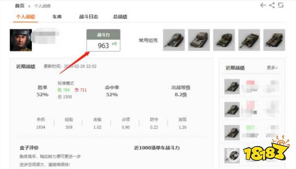 坦克世界怎么看效率 wot玩家效率查询