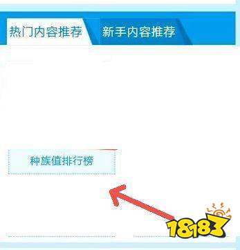 赛尔号精灵属性排行榜在哪看 精灵属性排行榜位置一览