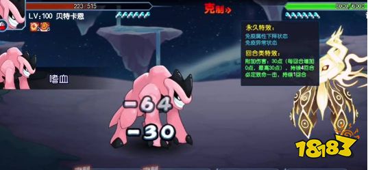 赛尔号谱尼真身怎么打 谱尼真身打法介绍