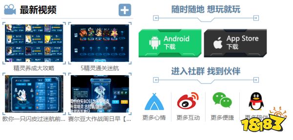赛尔号手机上怎么玩赛尔号 手机上玩赛尔号方法介绍