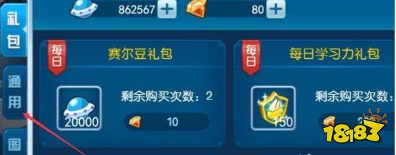 赛尔号高级胶囊怎么得 高级胶囊获得方法介绍