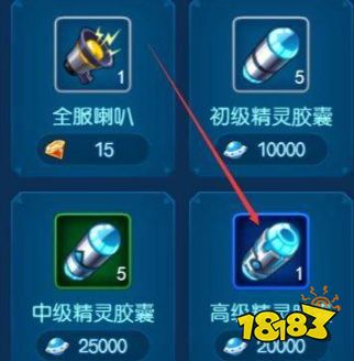 赛尔号高级胶囊怎么得 高级胶囊获得方法介绍