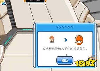 赛尔号怀旧服魔焰猩猩怎么得 怀旧服魔焰猩猩获得方法介绍