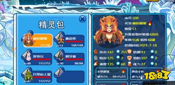 赛尔号怀旧服魔焰猩猩怎么得 怀旧服魔焰猩猩获得方法介绍