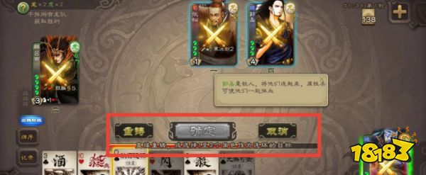 三国杀手游铁索连环的使用规则是什么 手游铁索连环的使用规则介绍