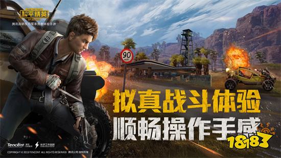 和平精英体验服免安装版下载