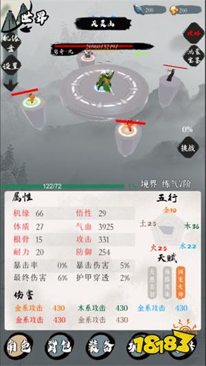 一介散修破解版下載