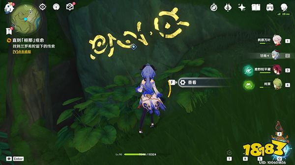 原神吉祥具書后續直到恒那痊愈攻略 直到恒那痊愈入口在哪及怎么觸發