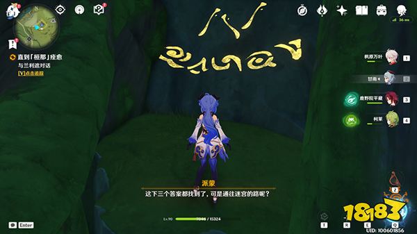 原神吉祥具書后續直到恒那痊愈攻略 直到恒那痊愈入口在哪及怎么觸發