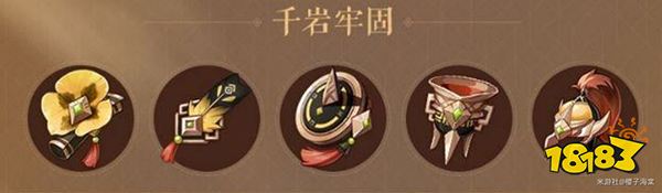 原神心海圣遗物推荐攻略 心海用什么圣遗物好