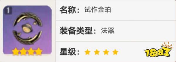 原神心海四星武器推荐一览 心海选择什么四星武器好