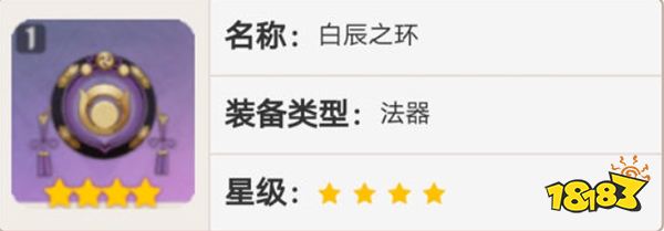 原神心海四星武器推荐一览 心海选择什么四星武器好