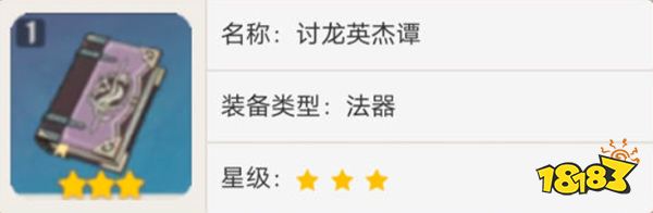 原神心海四星武器推荐一览 心海选择什么四星武器好