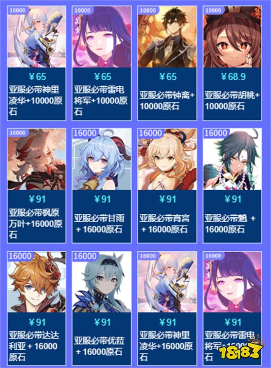 原神自抽号角色和区服怎么填 自抽号选购指南