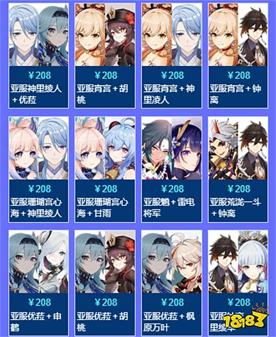 原神自抽号角色和区服怎么填 自抽号选购指南