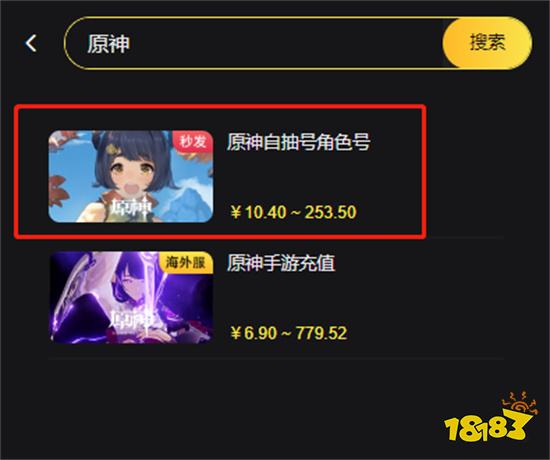 原神自抽号角色和区服怎么填 自抽号选购指南