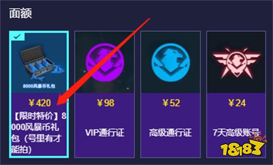 现代战舰限时特价怎么获得 特惠充值活动获取方法一览