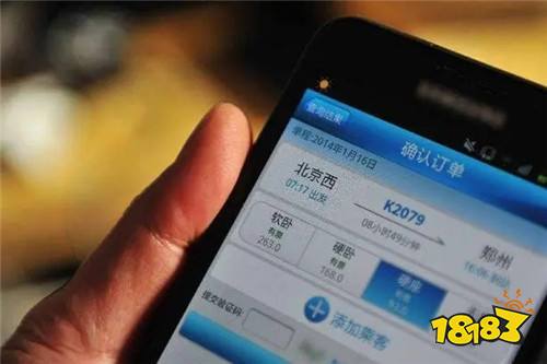 买火车高铁票用什么软件 2022火车高铁票购买app排行