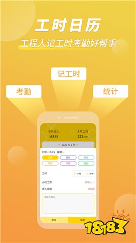 手机考勤打卡软件 远程考勤打卡APP推荐