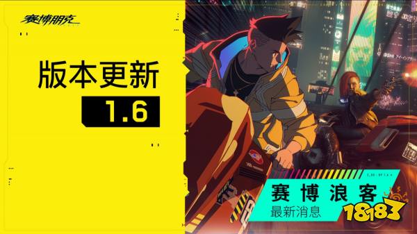 《赛博朋克2077》官方Mod管理器公布 官方承诺会持续更新