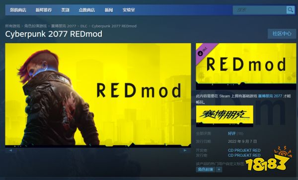 《赛博朋克2077》官方Mod管理器公布 官方承诺会持续更新