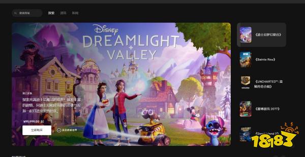 游戏是金子做的?Epic商城《迪士尼梦幻星谷》错标10万售价