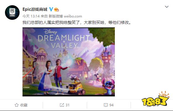 游戏是金子做的?Epic商城《迪士尼梦幻星谷》错标10万售价