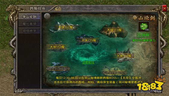 复古微变传奇手游