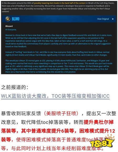 巫妖王之怒:暴雪的救命稻草,怀旧服的情怀终点