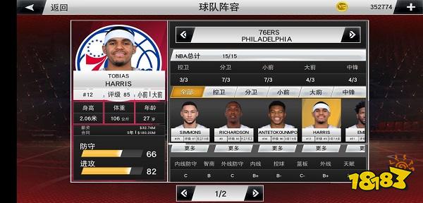 NBA2K19下载电脑版