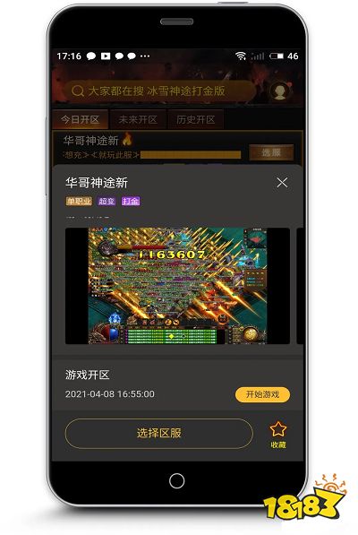 2022神途手游萬能登陸器官網(wǎng)下載 現(xiàn)金紅包送不停！