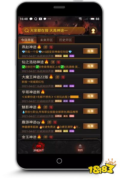 2022神途手游萬能登陸器官網(wǎng)下載 現(xiàn)金紅包送不停！